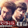 【CRISIS（クライシス）】次回あらすじ！第4話ネタバレ